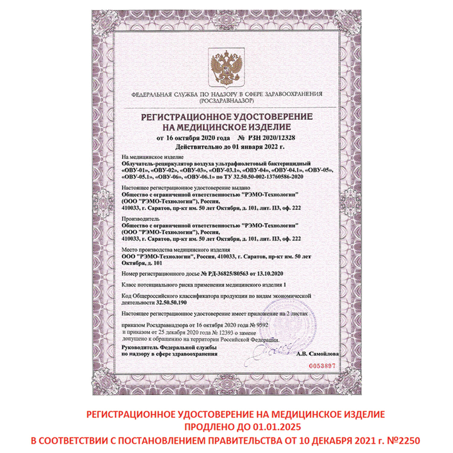 Рециркулятор БАКТЕРИЦИДНЫЙ (НДС 20%) ОВУ-06 "Солнечный Бриз-6", УФ лампа 4х30 Вт, 120 м3/час, РУ, 60