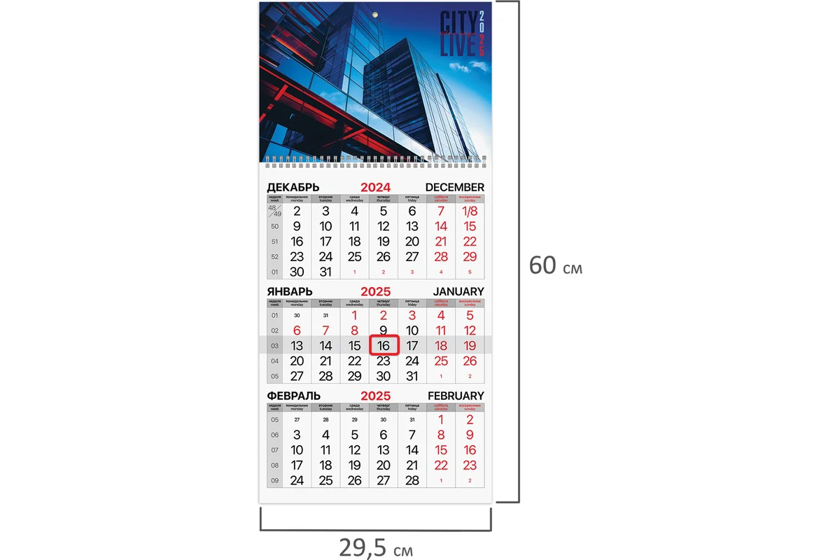 Календарь квартальный на 2025 г., 1 блок, 1 гребень, бегунок, мелованная бумага, BRAUBERG, "Офис", 1