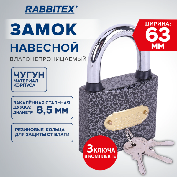 Замок навесной чугунный "Влагонепроницаемый", ширина 63 мм, полимерное покрытие, английский, 3 ключа