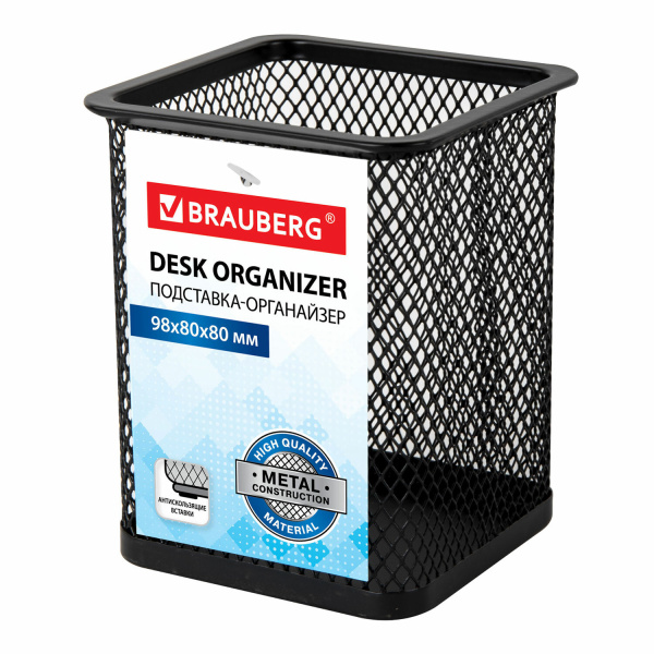 Подставка-органайзер BRAUBERG "Germanium" металлическая, квадр. основан, 98х80х80мм, черная, 231938