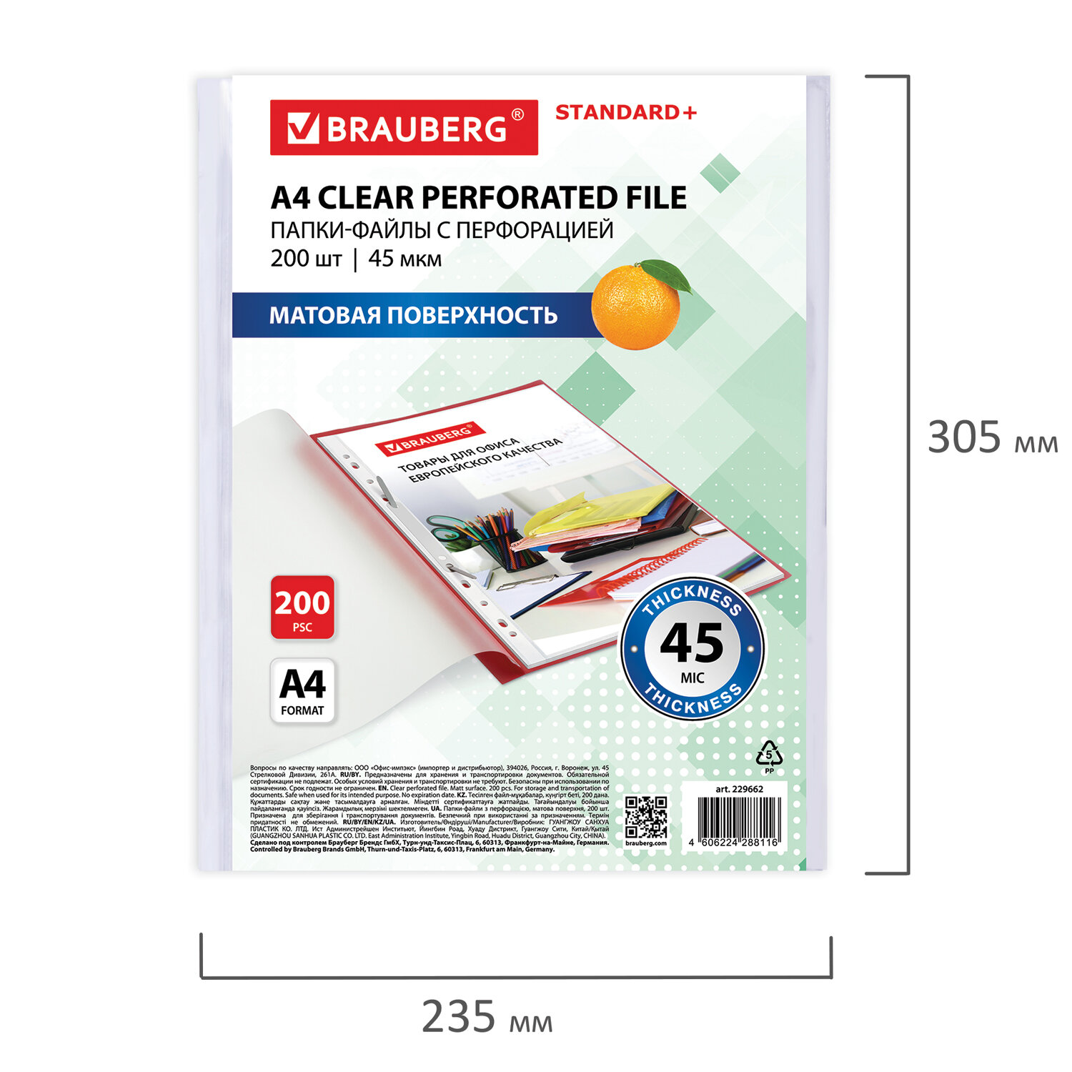 Папки-файлы перфорированные А4 BRAUBERG, КОМПЛЕКТ 200 шт., ПЛОТНЫЕ, матовые, 45 мкм, 229662 Папки-файлы перфорированные А4 BRAUBERG, КОМПЛЕКТ 200 шт., ПЛОТНЫЕ, матовые, 45 мкм, 229662