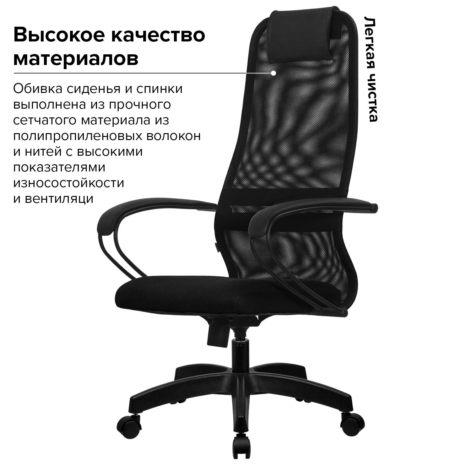Кресло Metta su-BP-8 pl