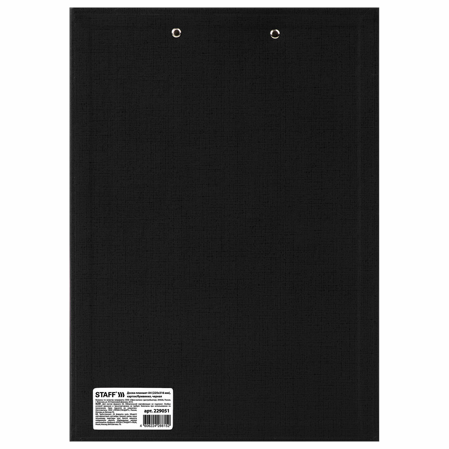Доска-планшет STAFF EVERYDAY с прижимом А4 (225х316 мм), картон/бумвинил, РОССИЯ, черная, 229051