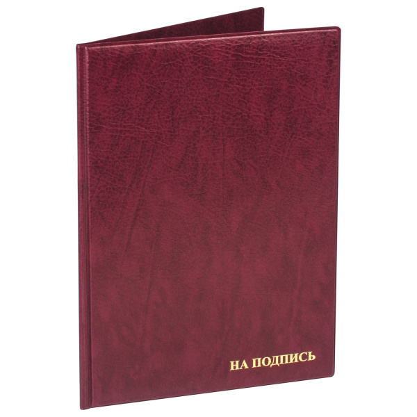 Папка адресная ПВХ "На подпись"формата А4, увеличенной вместим. до 100 лист., бордов, ДПС, 2032.Н-10