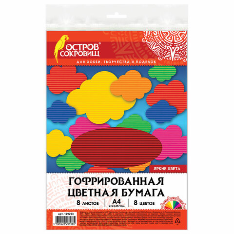 Цветная бумага, А4, ГОФРИРОВАННАЯ, 8 листов 8 цветов, в пакете, 160 г/м2 ОСТРОВ СОКРОВИЩ, 210х297 мм Цветная бумага, А4, ГОФРИРОВАННАЯ, 8 листов 8 цветов, в пакете, 160 г/м2 ОСТРОВ СОКРОВИЩ, 210х297 мм