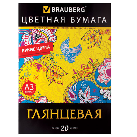 Цветная бумага А3 297*420мм BRAUBERG МЕЛОВАННАЯ, 20л., 20цв., папка, 124785