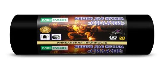 Мешки д/мусора 60л "СИЛАЧИ" в рулоне 20 штук, ПВД, 25 мкм, размер 60х80 см, черные