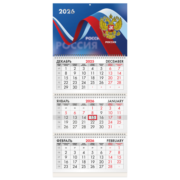 Календарь квартальный на 2026 г.,3 блока,3 гребня, бегунок, мелованная бумага, BRAUBERG, "Символика"