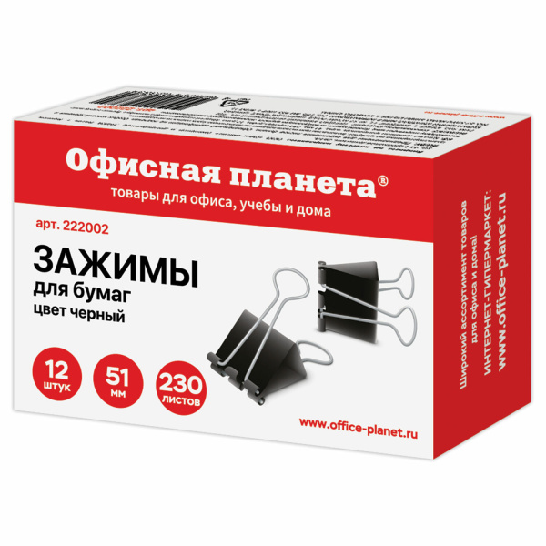 Набор зажимов для бумаг ОФИСНАЯ ПЛАНЕТА 51мм, на 230л., черные, 12шт., в карт.коробке, 222002