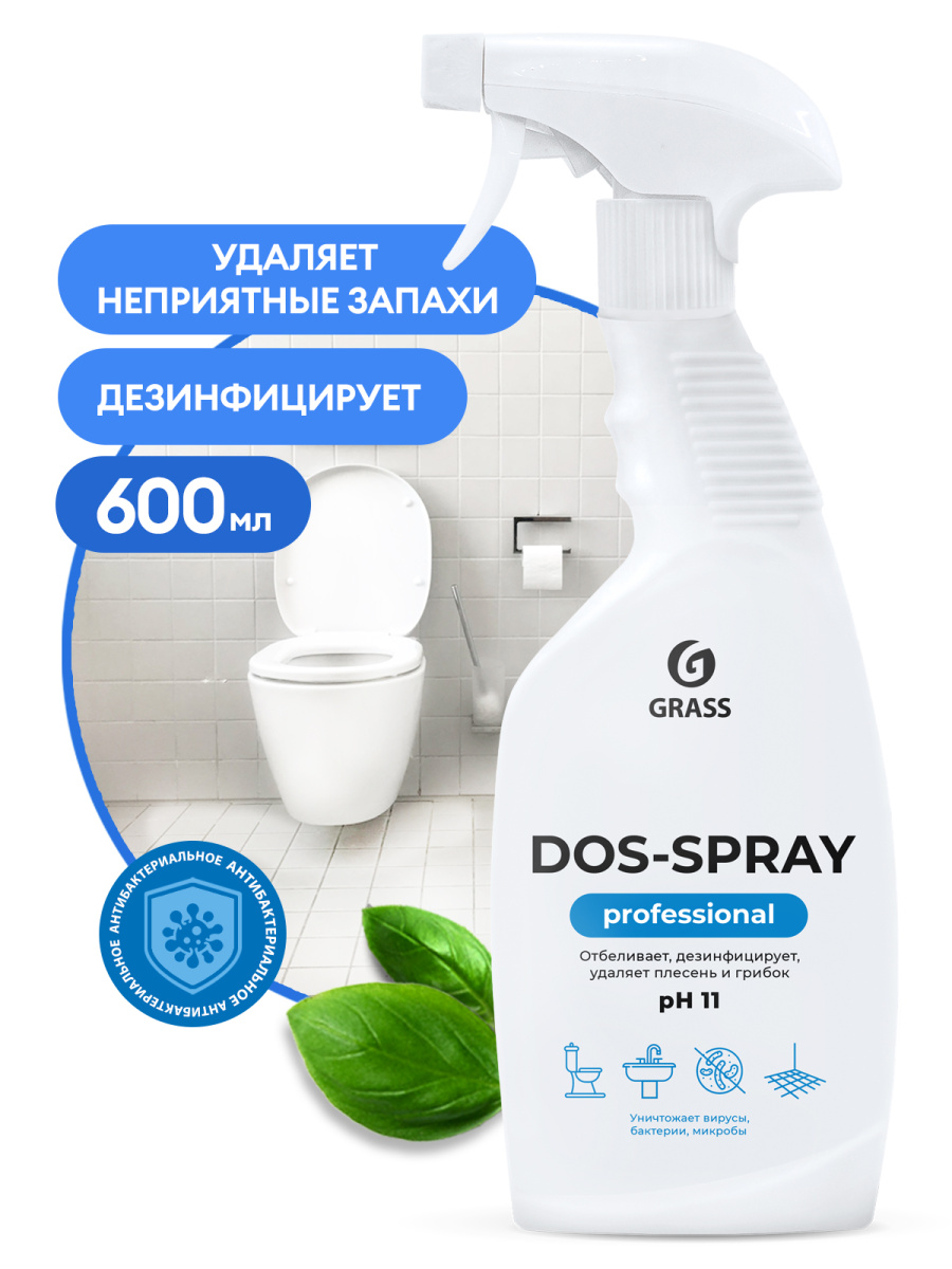 Купить Средство для удаления плесени Dos-spray Professional 600мл Астрахань  в интернет-магазине Торговый Дом Портал