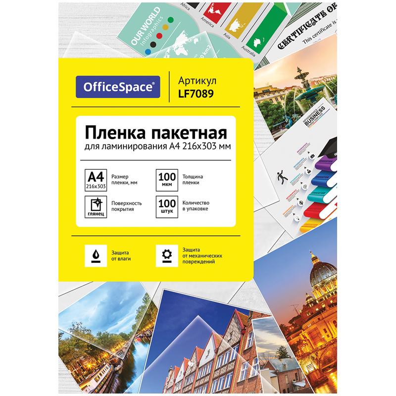 Пленка для ламинирования А4 OfficeSpace 216*303мм, 100мкм, глянец, 100л.