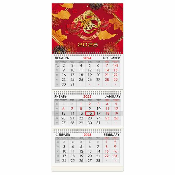 Календарь квартальный на 2025 г., 3 блока, 3 гребня, с бегунком, офсет, BRAUBERG, Символ года восток