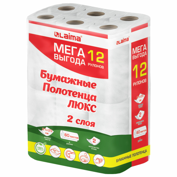 Полотенца бумажные 2-слойные, MegaPack (12 рулонов по 15 метров), LAIMA LUXE, 100% целлюлоза, 508744
