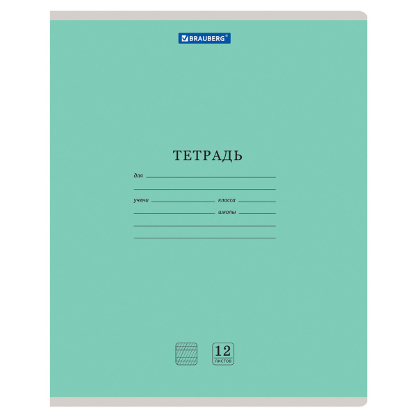 Тетрадь 12л. BRAUBERG КЛАССИКА NEW частая косая линия, обложка картон, ЗЕЛЕНАЯ  Тетрадь 12л. BRAUBERG КЛАССИКА NEW частая косая линия, обложка картон, ЗЕЛЕНАЯ