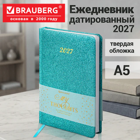 Ежедневник датированный 2027, А5, 138x213 мм, BRAUBERG "Sparkle", под кожу, блестки, бирюзовый, 1179