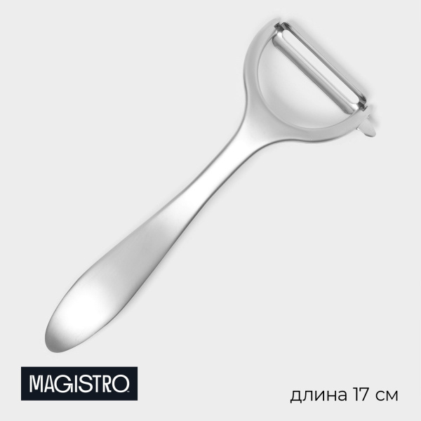 Овощечистка горизонтальная Magistro Volt, нержавеющая сталь, цвет серебряный
