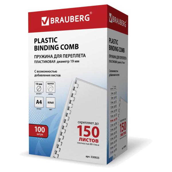 Пружины пласт. д/переплета BRAUBERG, КОМПЛЕКТ 100шт, 19 мм (для сшивания 121-150л), белые, 530925