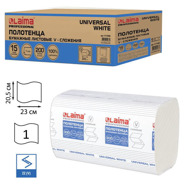 Полотенца бум. 200шт, LAIMA (H3), UNIVERSAL WHITE, 1-сл, белые, 23x20,5, V-сл,111342