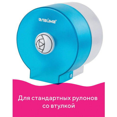 Диспенсер для туалетной бумаги в стандартных рулонах, КРУГЛЫЙ, тонированный голубой, ЛАЙМА, 605045