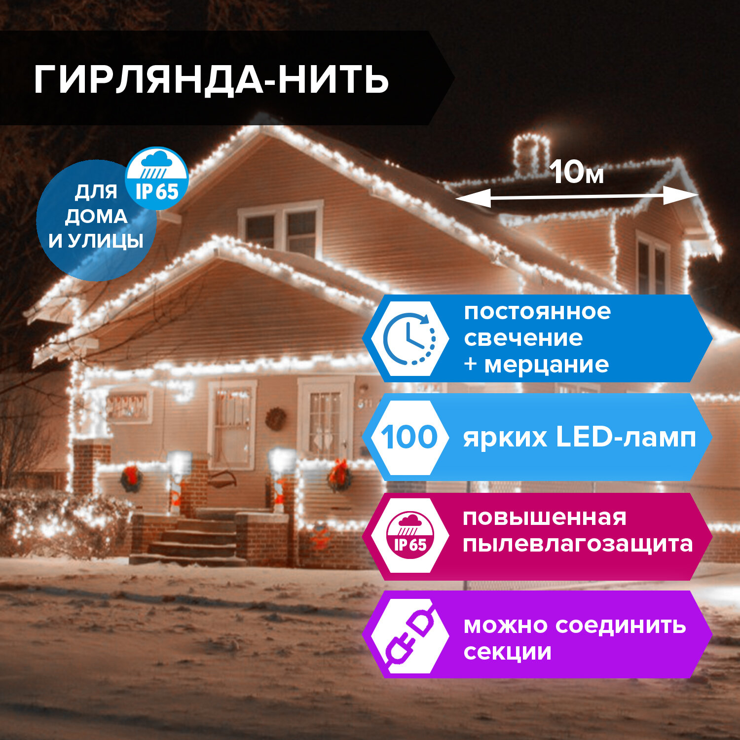 Электрогирлянда уличная ЗОЛОТАЯ СКАЗКА "Heavy Rain", IP65, 100 LED, 10 м, холодный белый, 591296