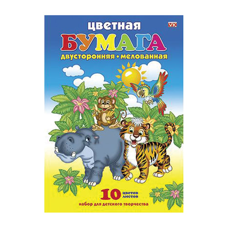 Цветная бумага А4 2-сторонняя мелованная, 10 листов 10 цветов скоба HATBER VK, 210х295 мм, "Джунгли" Цветная бумага А4 2-сторонняя мелованная, 10 листов 10 цветов скоба HATBER VK, 210х295 мм, "Джунгли"