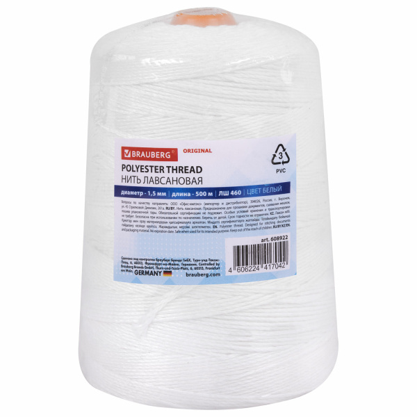 Нить лавсановая ЛШ-460 BRAUBERG ORIGINAL для прошивки документов, d=1,5мм, 500м, белая