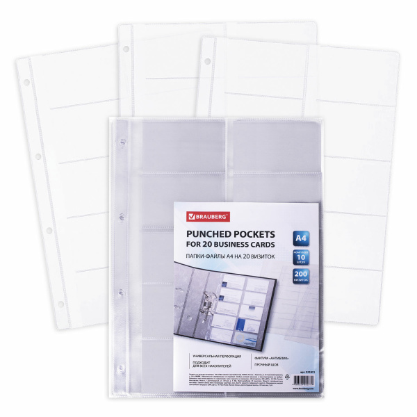 Папки-файлы на 20 визиток BRAUBERG, КОМПЛЕКТ 10шт., А4, перфорированные, плотный ПВХ, 231831