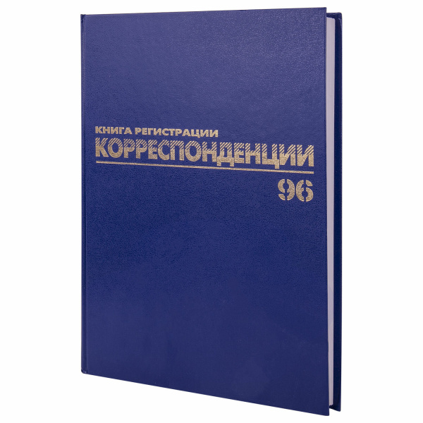 Книга BRAUBERG "Журнал регистрации корреспонденции", 96 л., А4, 200х290 мм, бумвинил, 130149