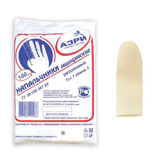 Напальчник латексный медицинский КОМПЛЕКТ 100 шт