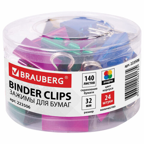 Зажимы для бумаг 32мм BRAUBERG, 24шт., на 140л., цвет. металлик, пласт. цилиндре