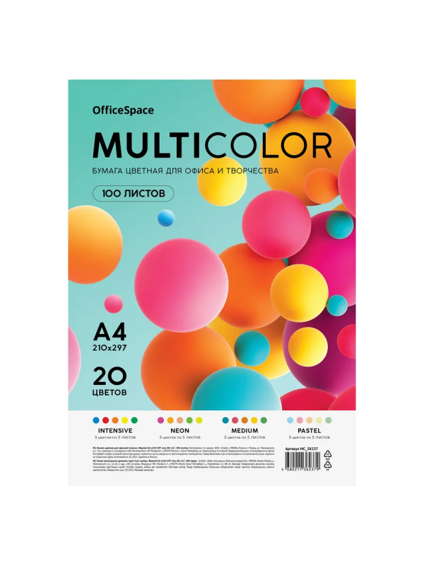 Бумага цветная OfficeSpace "Multicolor", A4, 80 г/м2, 100л., (20 цветов)