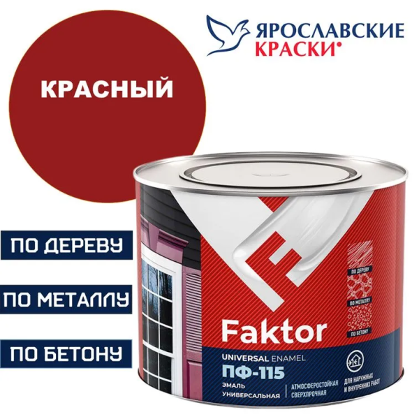 Эмаль ПФ-115 1.9 кг. красная