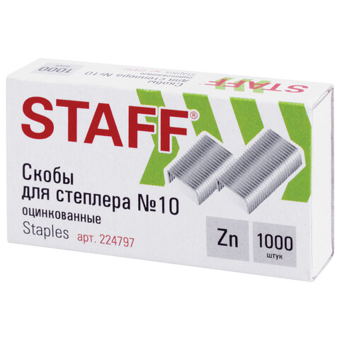 Скобы для степлера STAFF №10 1000шт., РОССИЯ, 224797