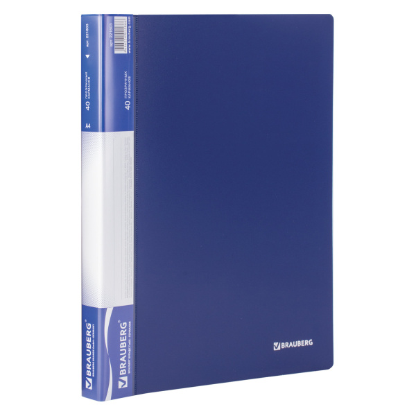 Папка  40 вклад. BRAUBERG "Стандарт" синяя, 0,7мм