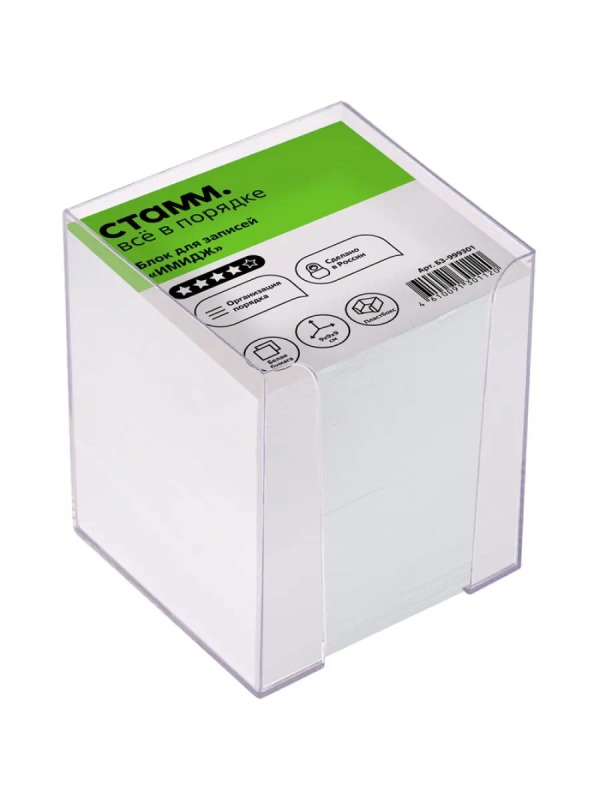 Блок для записей СТАММ "Стандарт", в подставке прозрачной, 9*9*9см, белый