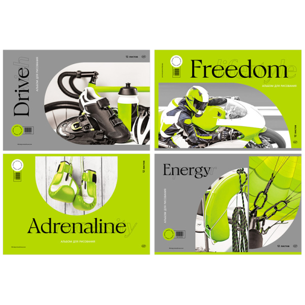 Альбом для рисования А4 12л., на скрепке BG "Моя энергия"