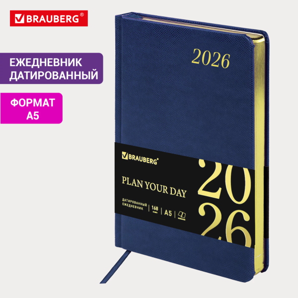 Ежедневник датированный 2026 А5 138x213 мм, BRAUBERG "Iguana", под кожу, синий
