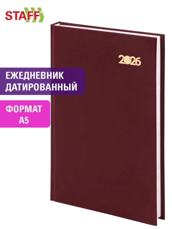 Ежедневник датированный 2026 145х215 мм, А5, STAFF, обложка бумвинил, бордовый, 117306