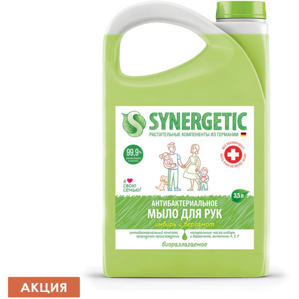 Мыло жидкое антибактериальное 3,5л SYNERGETIC "Имбирь и бергамот",  ш/к 50931