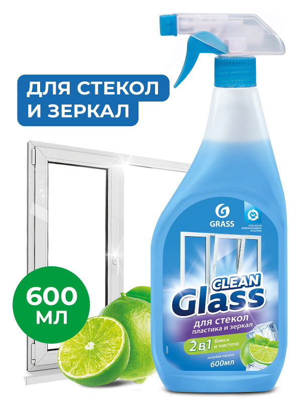 Средство для мытья стекол и зеркал GRASS "Clean glass" 600мл "Голубая лагуна", 125247