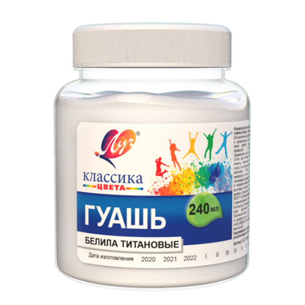 Гуашь художественная 1 шт. ЛУЧ "Классика" 240 мл, белила титановые, 30С 1815-08