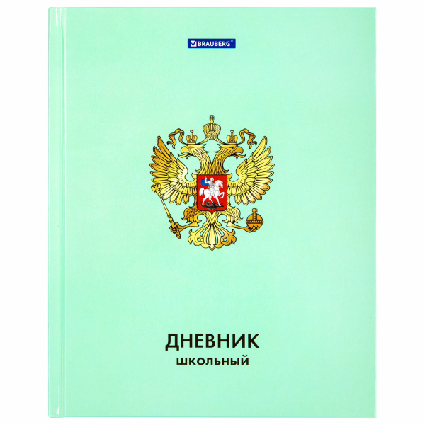 Дневник 1-4 класс 48л, твердый, BRAUBERG, глянцевая ламинация, с подсказом, Герб, 106357