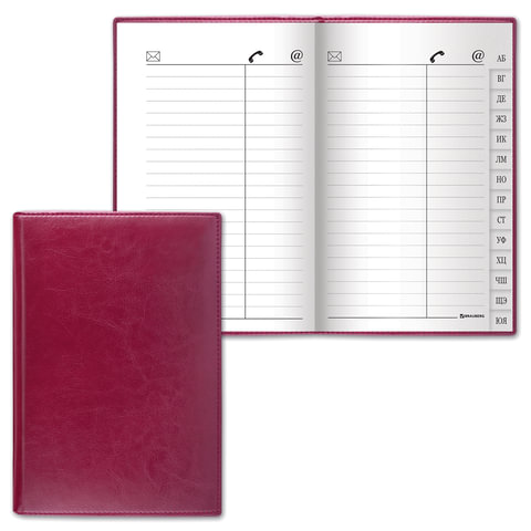 Телефонная книжка А5 136*202мм, 96л, BRAUBERG ВЫР.АЛФАВИТ, "Imperial", "гладкая кожа", бордов,123507