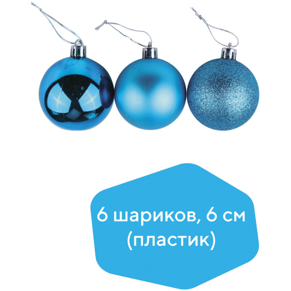 Шары елочные ЗОЛОТАЯ СКАЗКА, набор 6 шт., пластик, 6 см, бирюзовые (глянец, матовый, глиттер), 59087