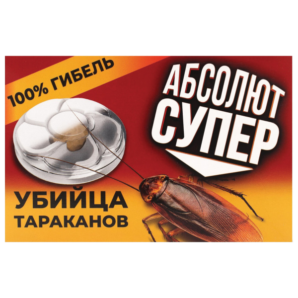 Средство от тараканов приманка КОМПЛЕКТ 6шт дисков-контейнеров АБСОЛЮТ СУПЕР, ш/к 05078