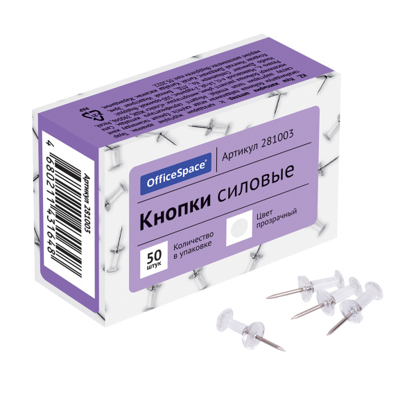 Кнопки силовые OfficeSpace, 50шт., 11 мм. карт. упак., прозрачные шляпки