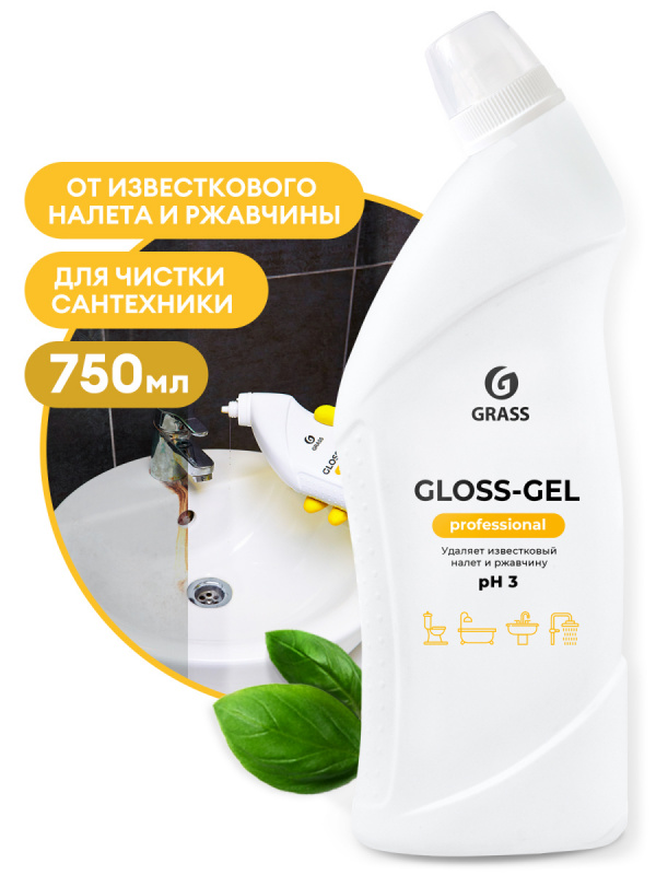 Средство для удаления известкового налета и ржавчины Grass GLOSS PROFESSIONAL 750мл