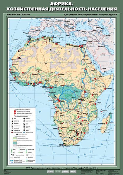 Учебн. карта "Африка. Хозяйственная деятельность населения" 70х100