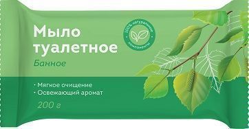 Мыло туалетное OfficeClean "Банное", флоу-пак, 200г. Мыло туалетное OfficeClean "Банное", флоу-пак, 200г.