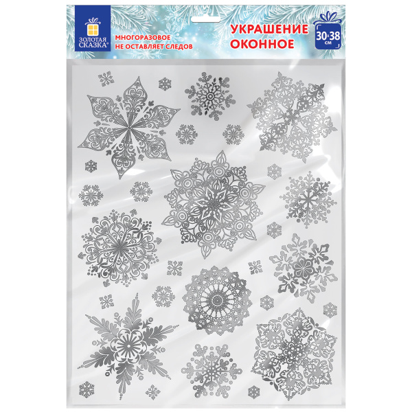 Наклейка для окон двусторонняя МНОГОРАЗОВАЯ 30*38см "Снежинки" фольга, серебро ЗОЛОТАЯ СКАЗКА 591928